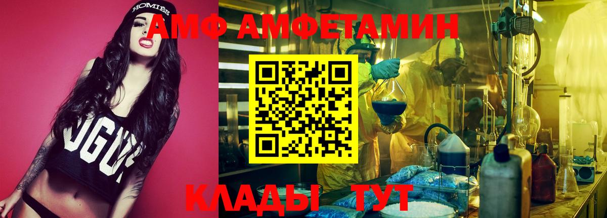 Ковров  АМФЕТАМИН  АМФЕТАМИН  Amphetamine Premium  Вход с VPN 