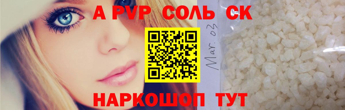 А ПВП Crystall Ковров
