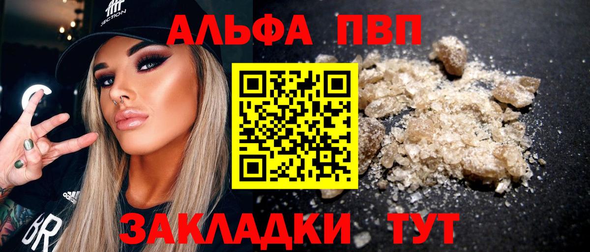 APVP крисы CK  Alfa_PVP крисы CK  Ковров  Вход с VPN  А ПВП мука 