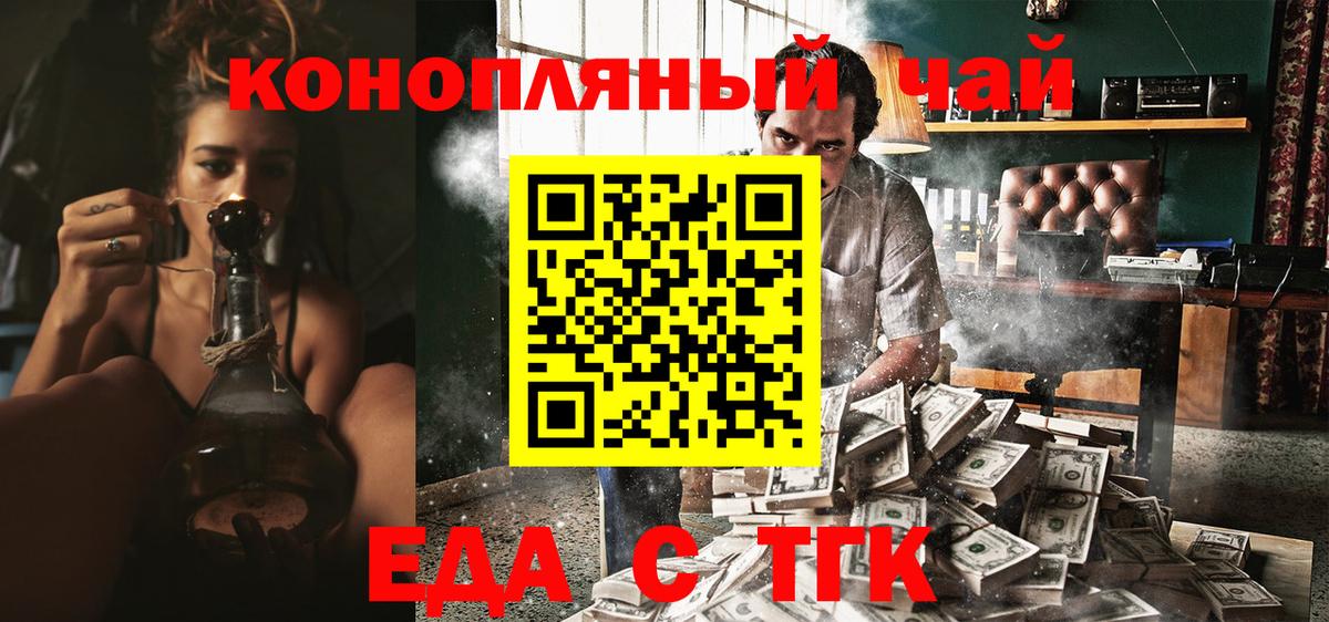 Cannafood конопля  Вход с VPN  Ковров 