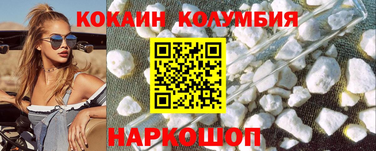 Ковров  Кокаин 99%  Cocaine  Вход с VPN  Cocaine 97% 