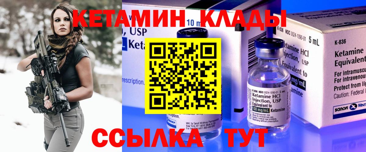 Ковров  Кетамин ketamine  Вход с VPN  mega ТОР  КЕТАМИН ketamine 