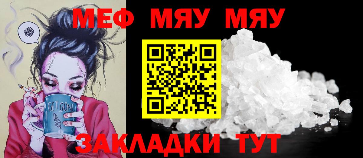 Меф кристаллы Ковров