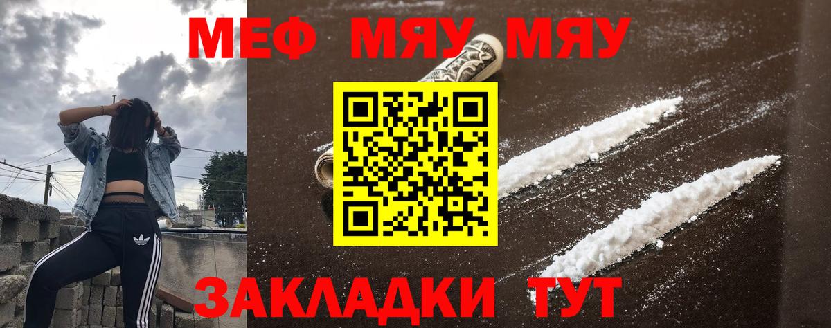 Мефедрон  Мефедрон кристаллы  Вход с VPN  Ковров 