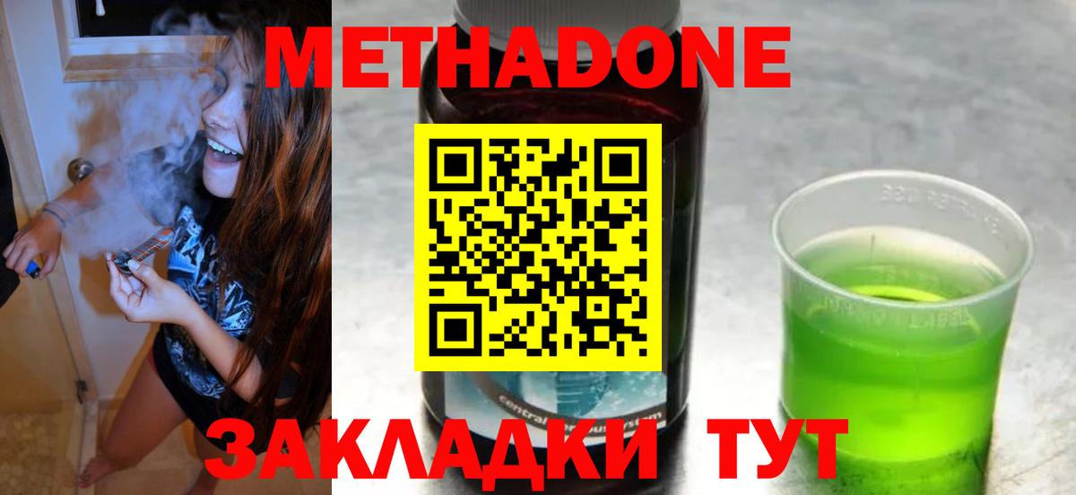 Метадон methadone  Вход с VPN  Ковров 
