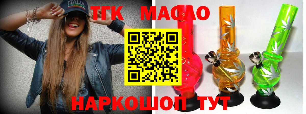 Ковров  ТГК THC oil  Вход с VPN 