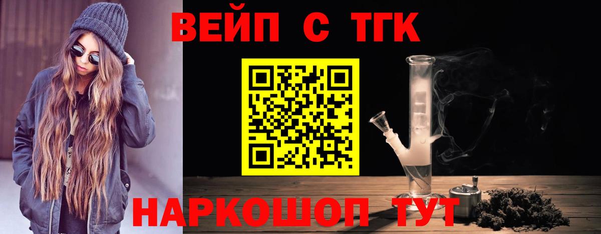 Дистиллят ТГК жижа Ковров